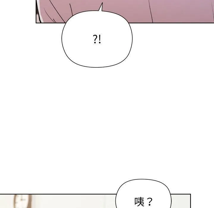 和美女上司玩游戏 - 第54話 - page 160