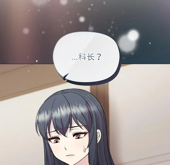 和美女上司玩游戏 - 第54話 - page 163