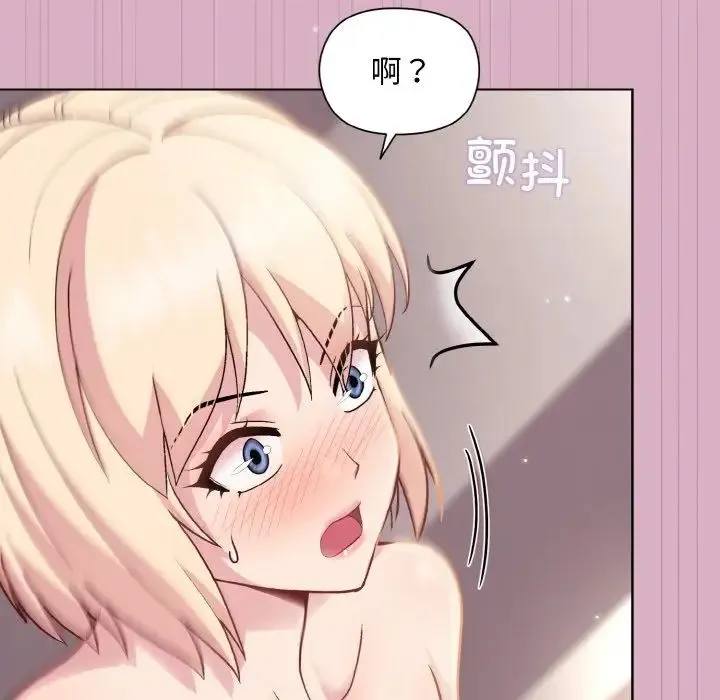 和美女上司玩游戏 - 第11話 - page 17