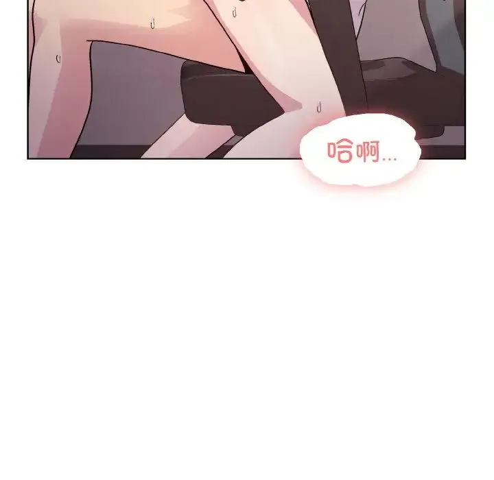 和美女上司玩游戏 - 第11話 - page 31