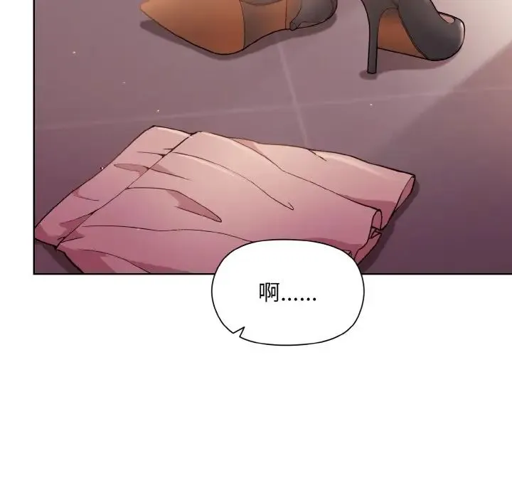 和美女上司玩游戏 - 第11話 - page 35