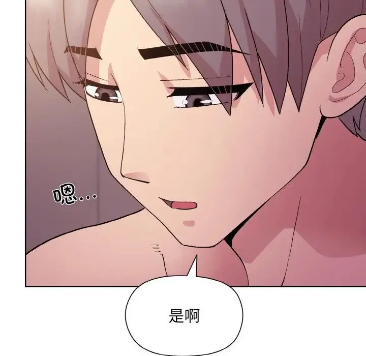 和美女上司玩游戏 - 第11話 - page 41