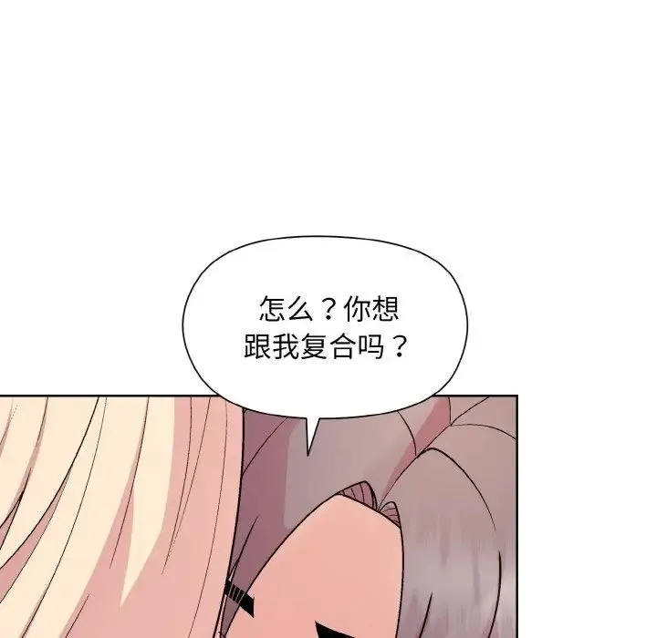 和美女上司玩游戏 - 第11話 - page 44