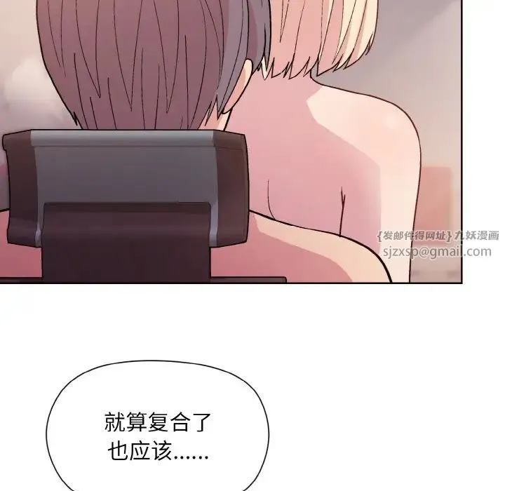 和美女上司玩游戏 - 第11話 - page 53