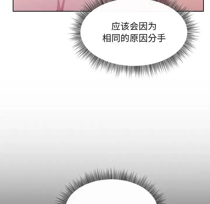 和美女上司玩游戏 - 第11話 - page 58