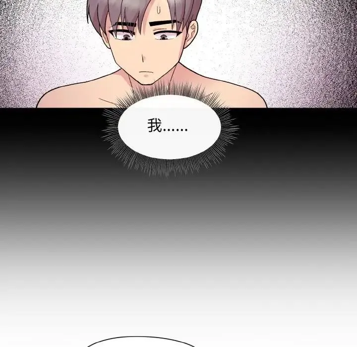 和美女上司玩游戏 - 第11話 - page 61