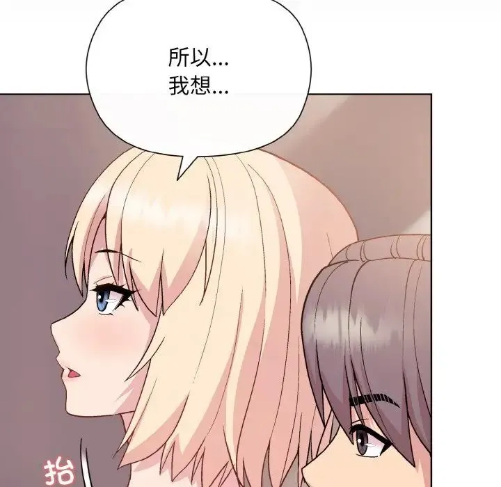 和美女上司玩游戏 - 第11話 - page 62