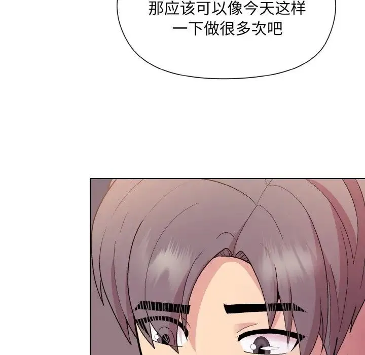 和美女上司玩游戏 - 第11話 - page 69