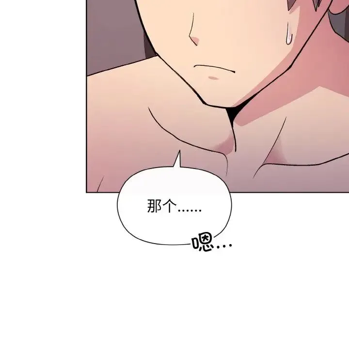 和美女上司玩游戏 - 第11話 - page 70