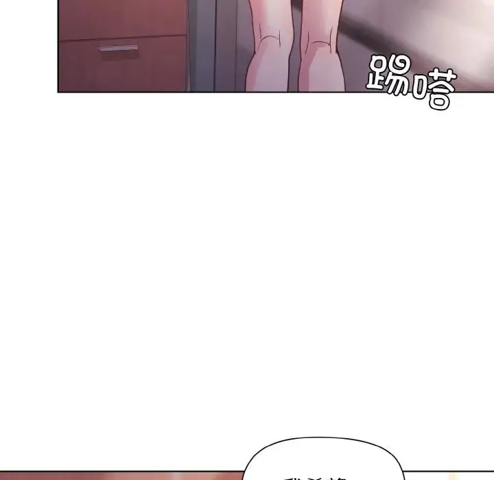 和美女上司玩游戏 - 第11話 - page 77