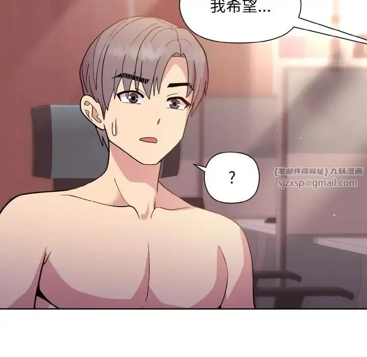 和美女上司玩游戏 - 第11話 - page 78