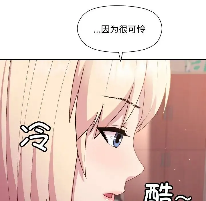 和美女上司玩游戏 - 第11話 - page 82