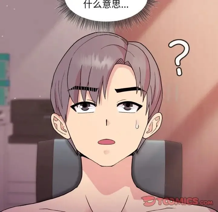 和美女上司玩游戏 - 第11話 - page 84