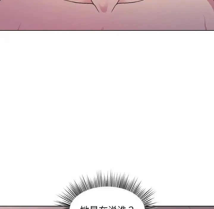 和美女上司玩游戏 - 第11話 - page 85