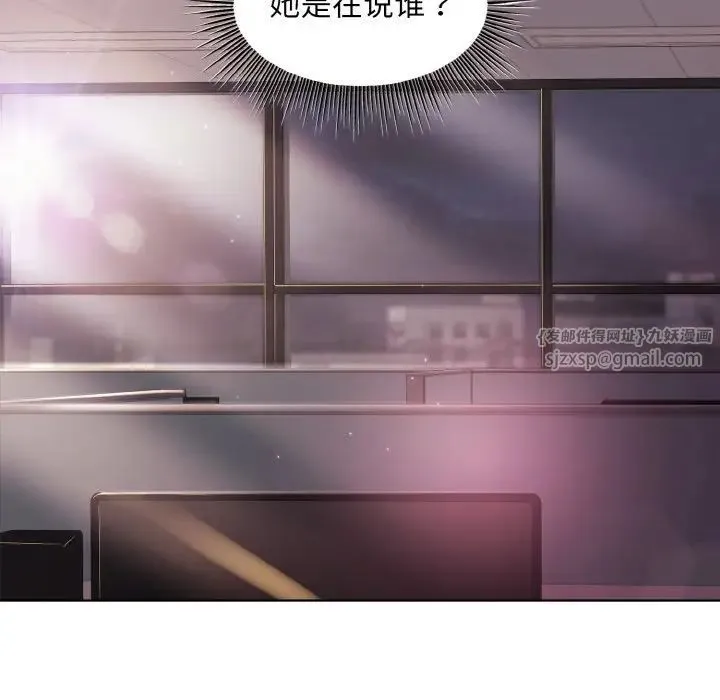 和美女上司玩游戏 - 第11話 - page 86