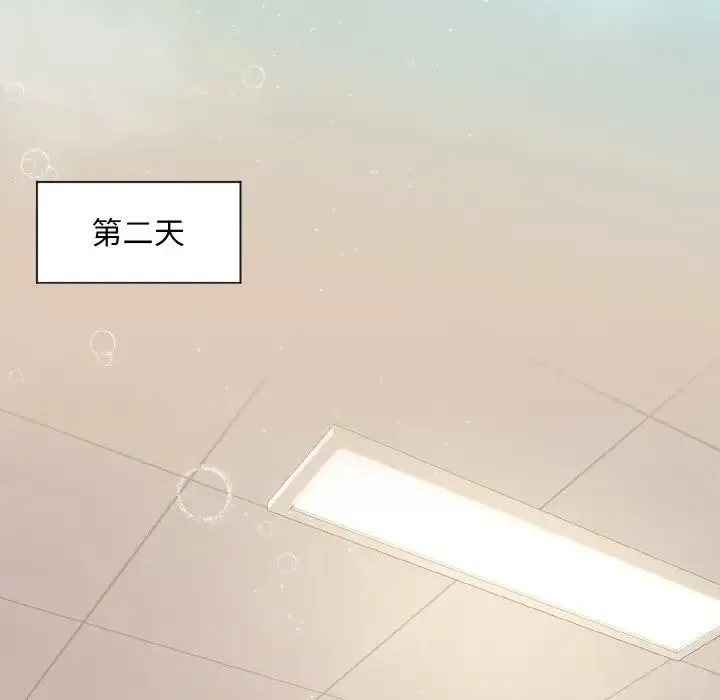 和美女上司玩游戏 - 第11話 - page 90