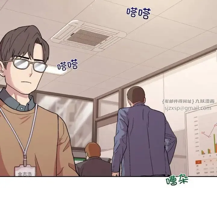 和美女上司玩游戏 - 第11話 - page 91