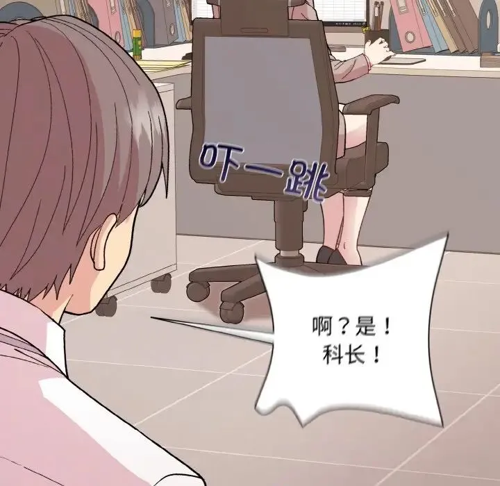 和美女上司玩游戏 - 第11話 - page 95