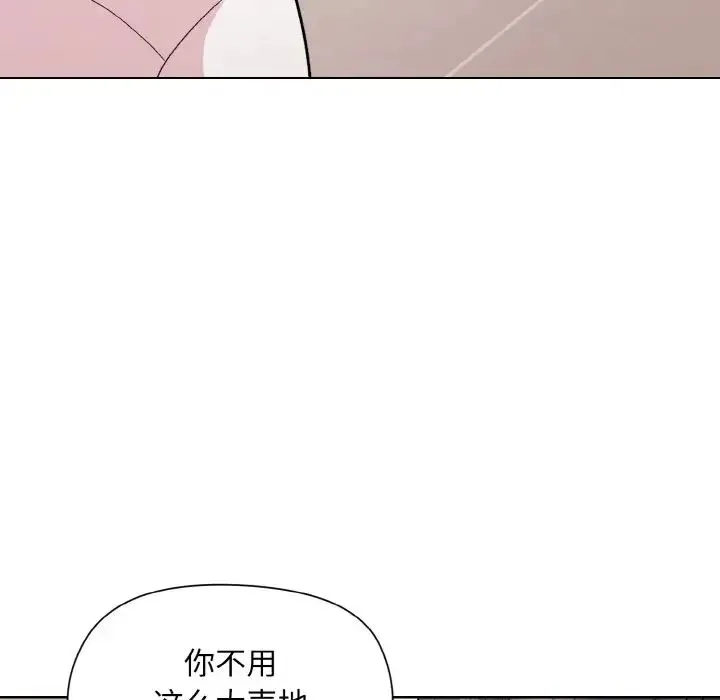 和美女上司玩游戏 - 第11話 - page 96