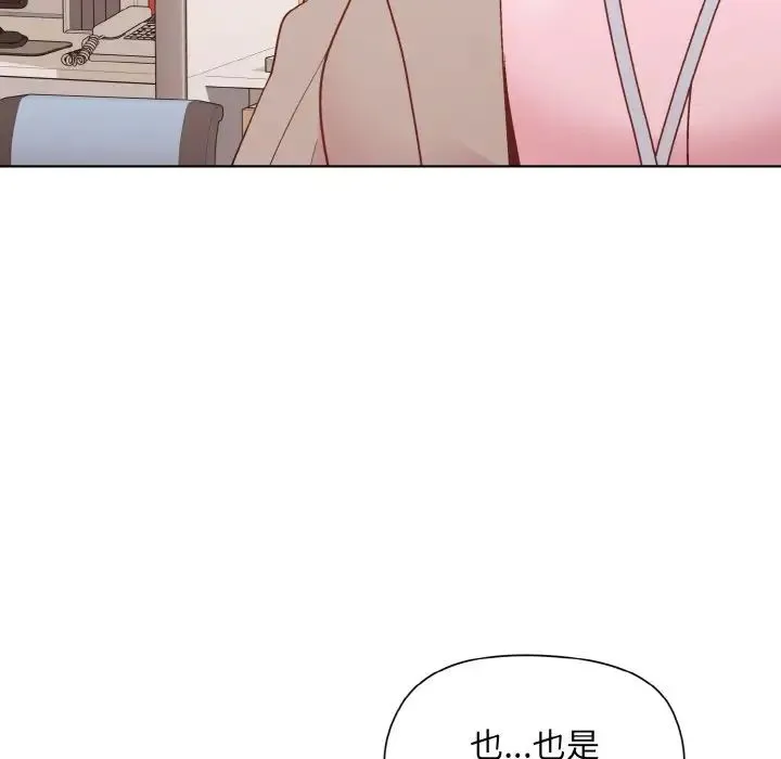 和美女上司玩游戏 - 第11話 - page 98