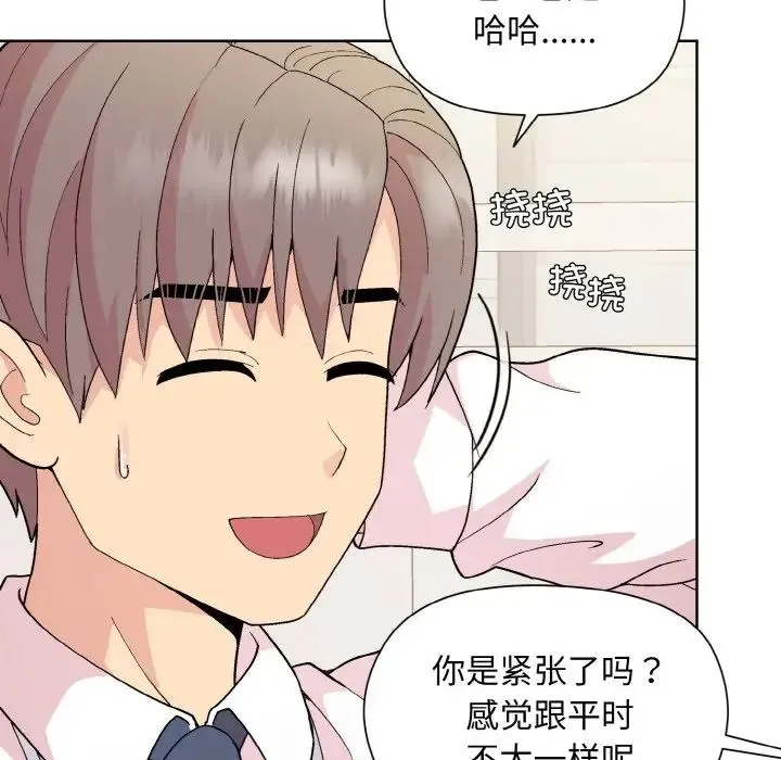 和美女上司玩游戏 - 第11話 - page 99
