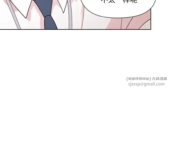 和美女上司玩游戏 - 第11話 - page 100