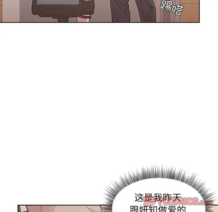 和美女上司玩游戏 - 第11話 - page 102