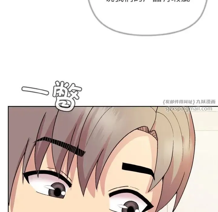 和美女上司玩游戏 - 第11話 - page 104