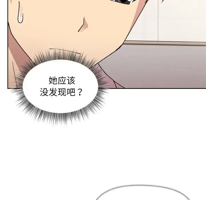 和美女上司玩游戏 - 第11話 - page 105