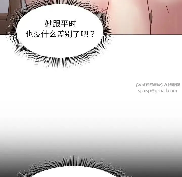 和美女上司玩游戏 - 第11話 - page 112