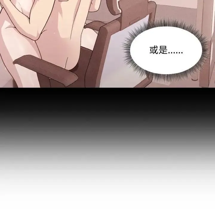 和美女上司玩游戏 - 第11話 - page 114