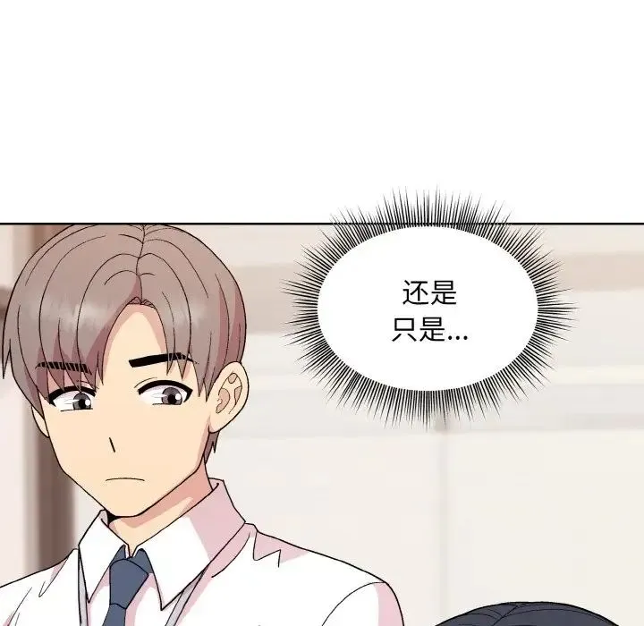 和美女上司玩游戏 - 第11話 - page 115