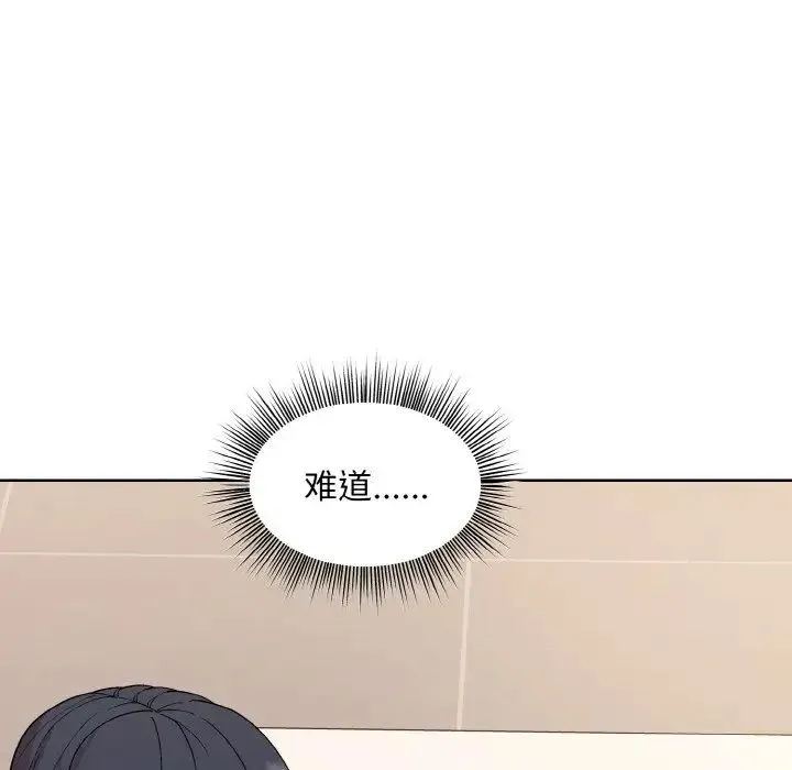 和美女上司玩游戏 - 第11話 - page 117
