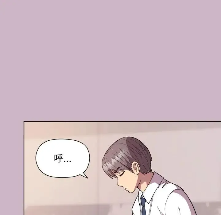 和美女上司玩游戏 - 第11話 - page 123