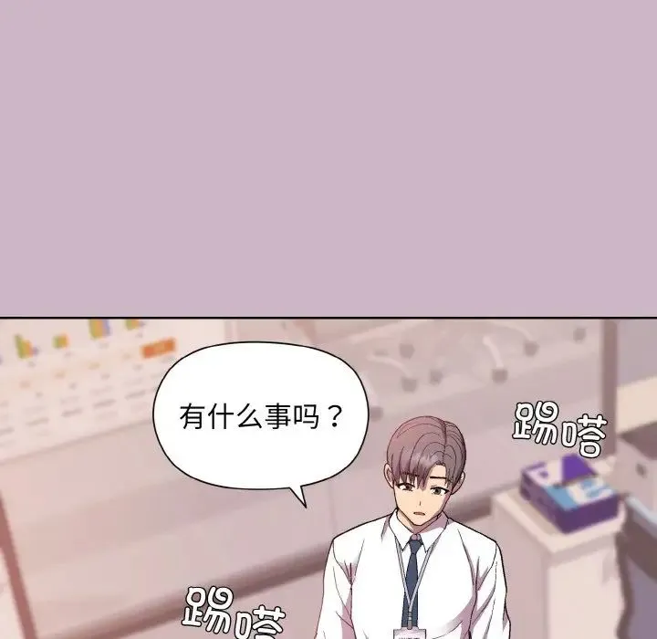 和美女上司玩游戏 - 第11話 - page 127