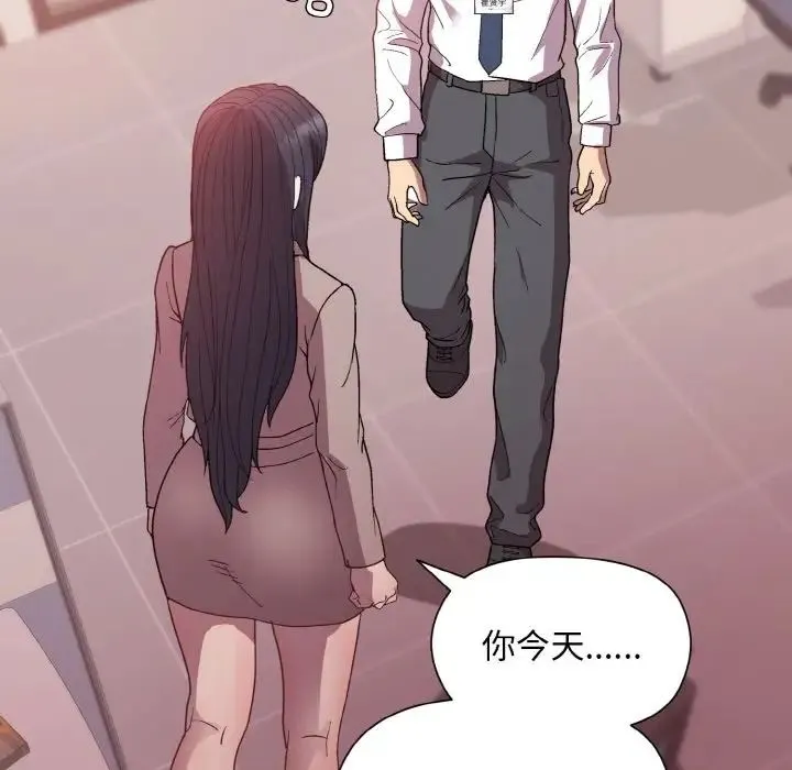和美女上司玩游戏 - 第11話 - page 128