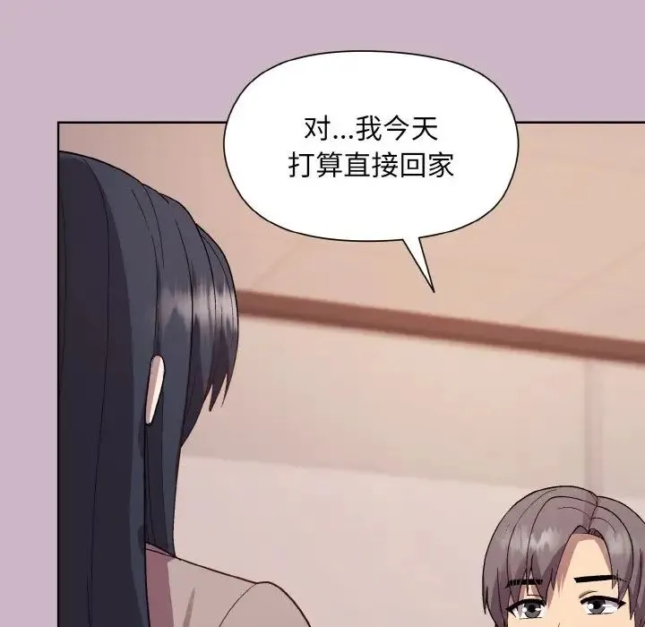 和美女上司玩游戏 - 第11話 - page 130