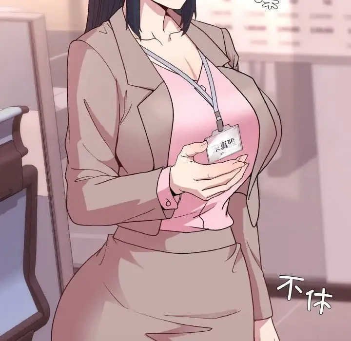 和美女上司玩游戏 - 第11話 - page 137