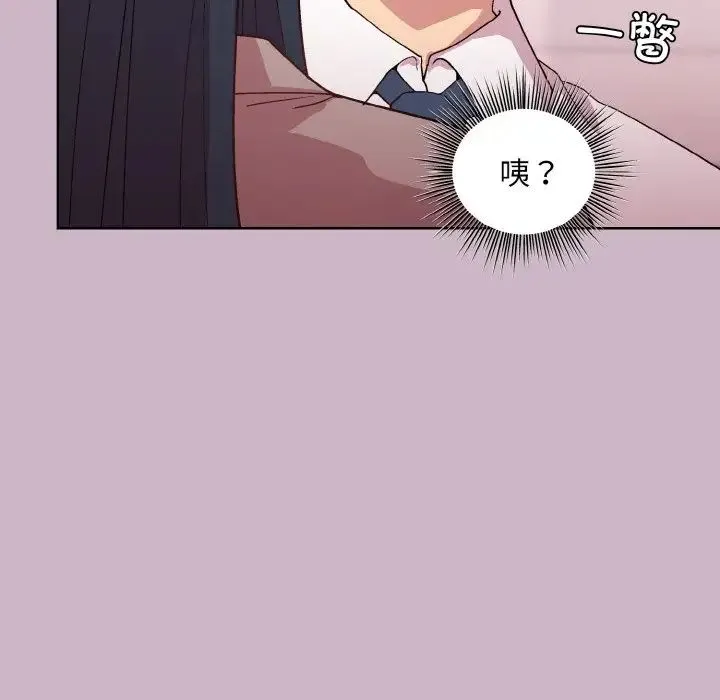 和美女上司玩游戏 - 第11話 - page 140