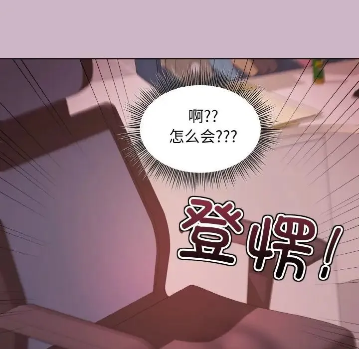 和美女上司玩游戏 - 第11話 - page 141