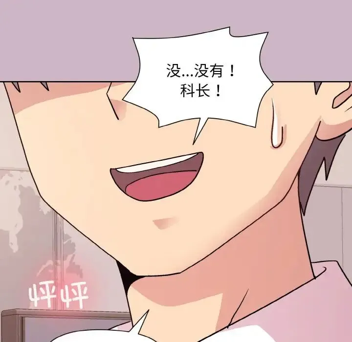和美女上司玩游戏 - 第11話 - page 154