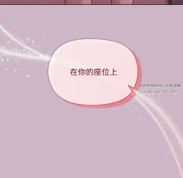 和美女上司玩游戏 - 第11話 - page 159