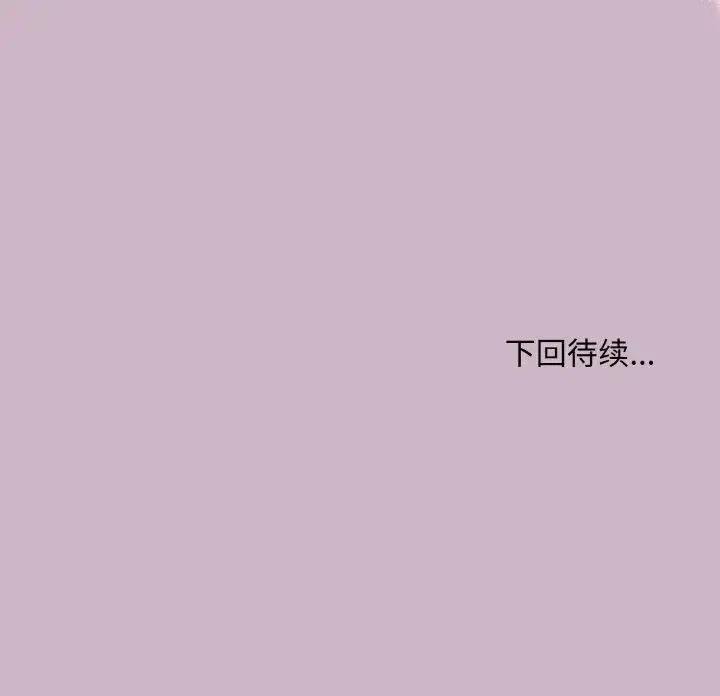 和美女上司玩游戏 - 第11話 - page 160
