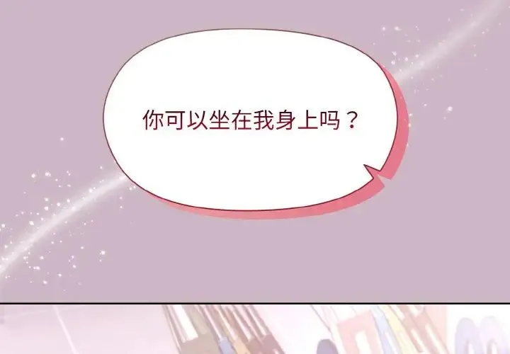 和美女上司玩游戏 - 第12話 - page 2