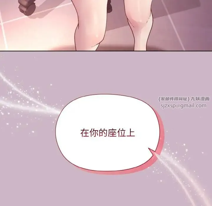 和美女上司玩游戏 - 第12話 - page 5