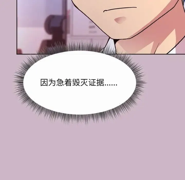 和美女上司玩游戏 - 第12話 - page 11