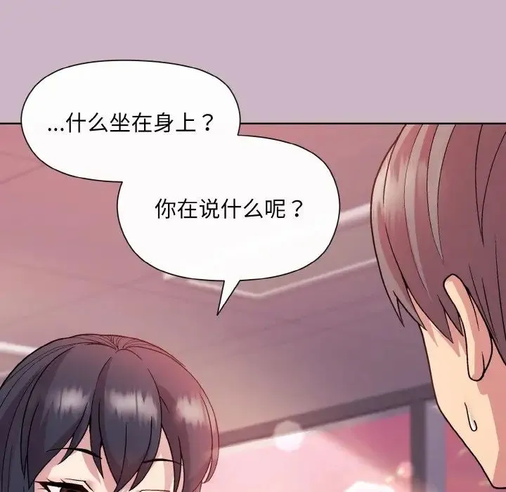 和美女上司玩游戏 - 第12話 - page 12