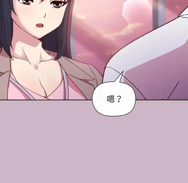 和美女上司玩游戏 - 第12話 - page 13