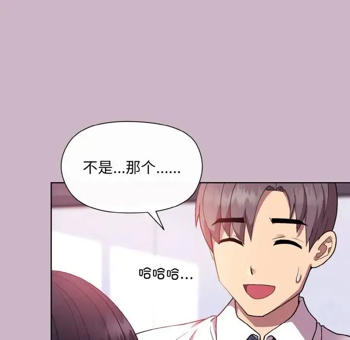 和美女上司玩游戏 - 第12話 - page 14