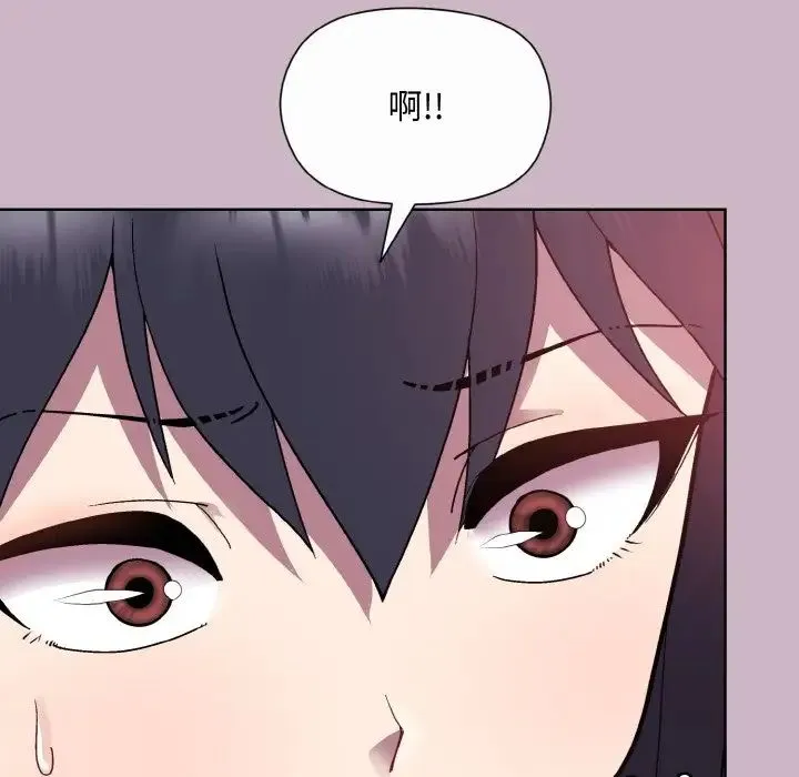 和美女上司玩游戏 - 第12話 - page 18